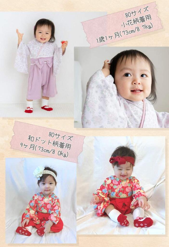 Kids Mio Hakama Boys and Size Strawberry Yagasuri Pattern Romper, Girls, 90,