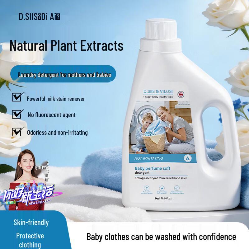 D.SIIS Baby Anti-Allergy Mite Removal Laundry Detergent