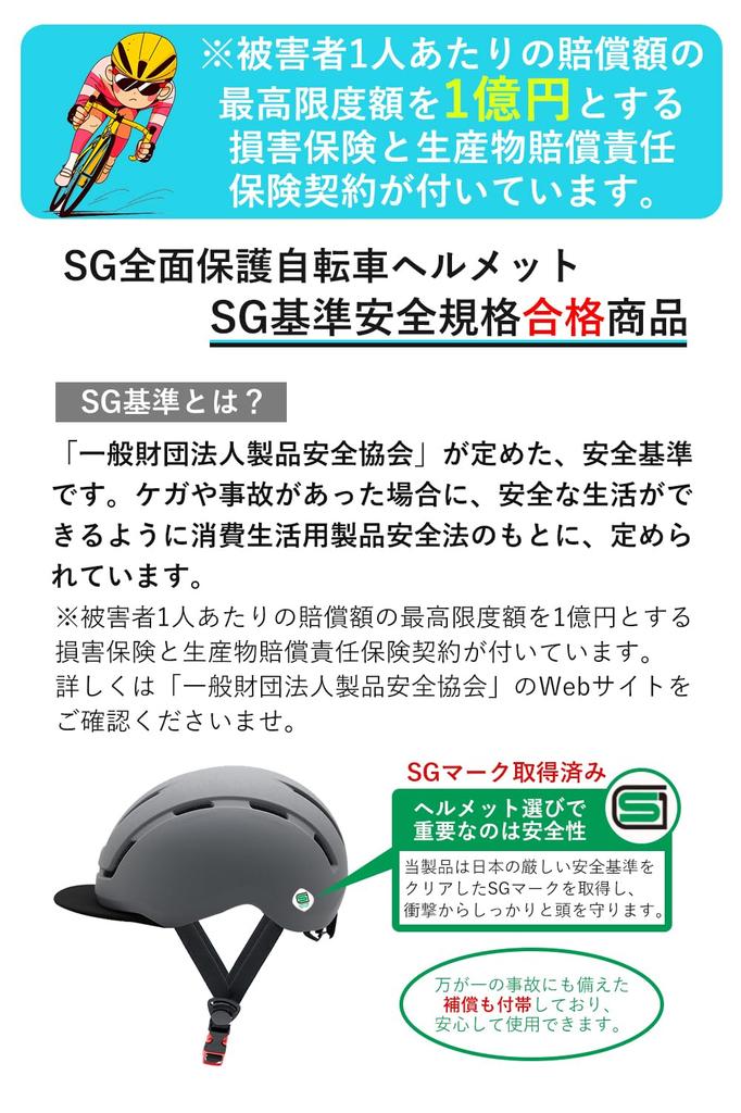 SG Certified Bicycle Helmet for UV Compliant with Road Traffic Removable Impact Fits Japanese Head L for Road Bikes and Cycling Adults, Protection,