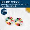 HAMILO SDGs Pin United Nations for Jackets and 25mm of Badge, Headquarters, Bags, Approx. (Set 20)