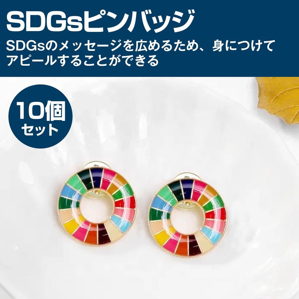 HAMILO SDGs Pin United Nations for Jackets and 25mm of Badge, Headquarters, Bags, Approx. (Set 20)
