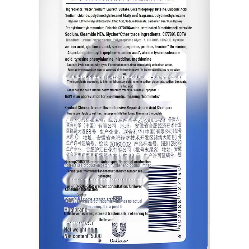 Dove Intensive Repair Shampoo