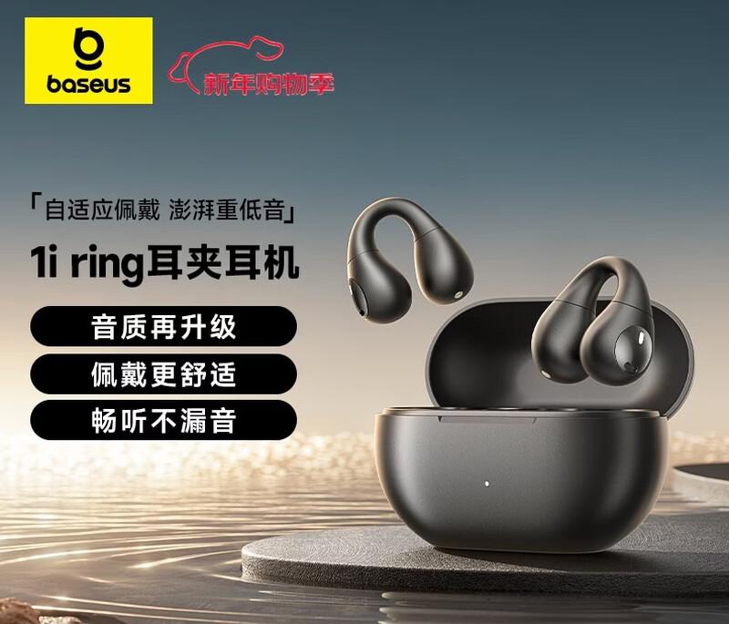 

Baseus 1i Ring Air Conduction Ear Clip Bluetooth Headphones