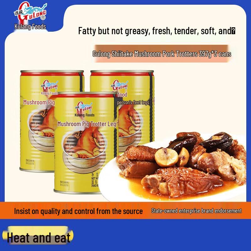 Gulong Xiamen Style Braised Pork with Mushroom & Pig Trotters Cans