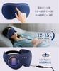 Sleeping Eye Bamboo Fabric 3D Eye Covers USB Light Restful Travel Includes Carrying Navy Blue LC-dolida Mask, Mask, Ears, Rechargeable, Blocking,