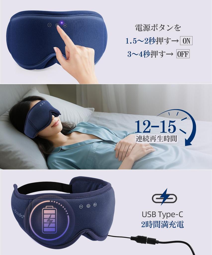 Sleeping Eye Bamboo Fabric 3D Eye Covers USB Light Restful Travel Includes Carrying Navy Blue LC-dolida Mask, Mask, Ears, Rechargeable, Blocking,