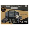 Rechargeable Impact Driver Set of Starter Kit Impact Driver 10.8V [Limited 2]