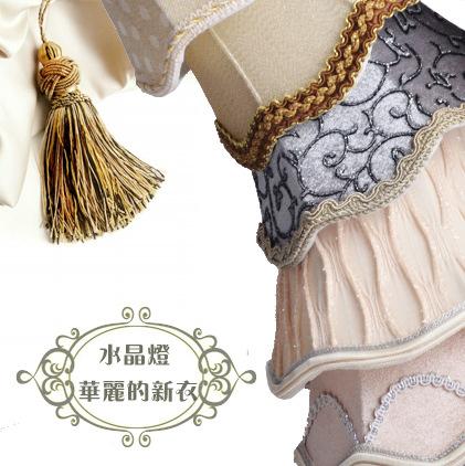 Fabric Lampshade Simple Chandelier Lampshade Shell Cover Accessories