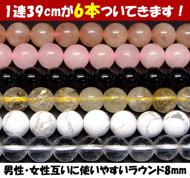 Lucky Bag Mixed Stones Natural Stones Power Stones Bag B Rubber Crystal Grass 6 Pieces of (Lucky "Operon White, Needle, Instructions, 100g, 8mm")