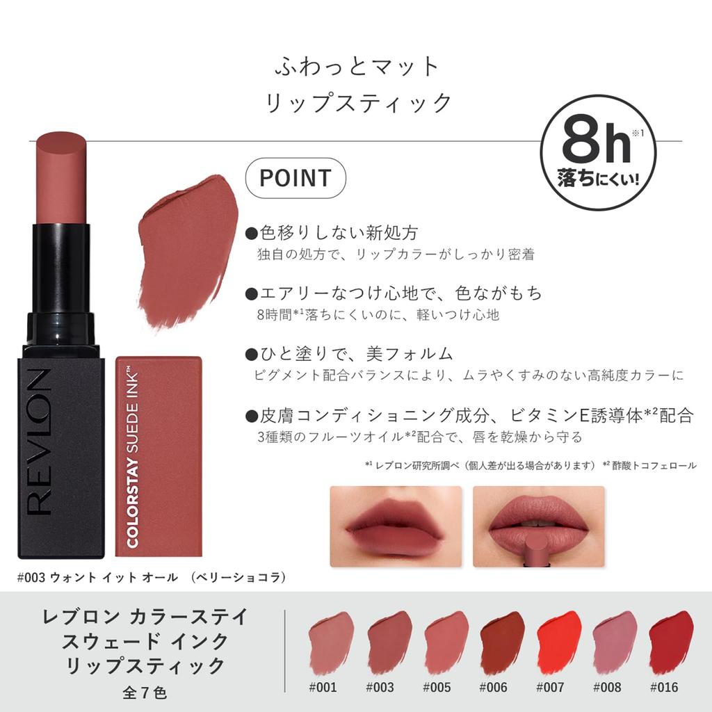 Revlon Color Stay Suede Ink Lipstick 003 Want It Berry Chocolat Hard To Fall Hard To Fluffy Matte Lip Color Lipstick All (Yebe Brevet) Off, Transfer,