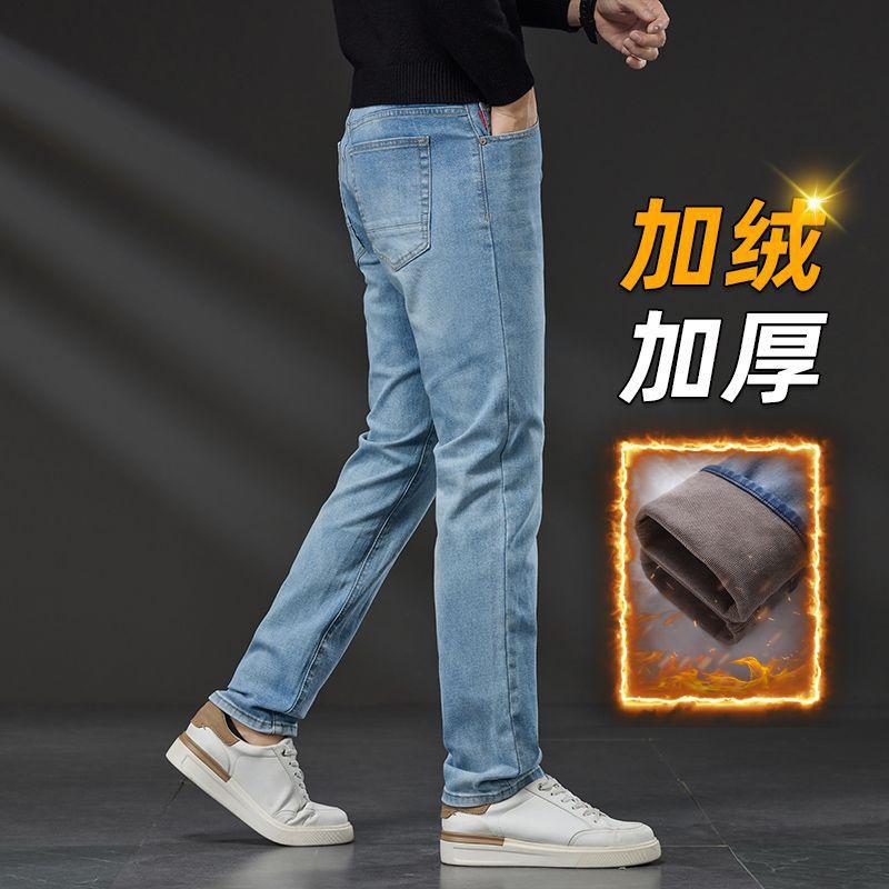 Autumn and winter new high-end European, American and Japanese velvet elastic large size straight thickened jeans men's trendy MEN