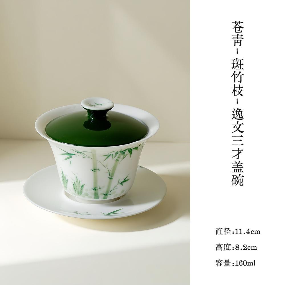 

160ml Jade Mud Hand-painted Bamboo Gaiwan Antique Tea Tureen Tea Bowl With Lid Kit Tea Maker Cover Bowl Kung Fu Tea Set Craft
