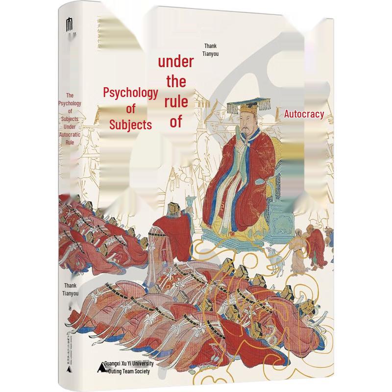Da Xuewen Academic Collection