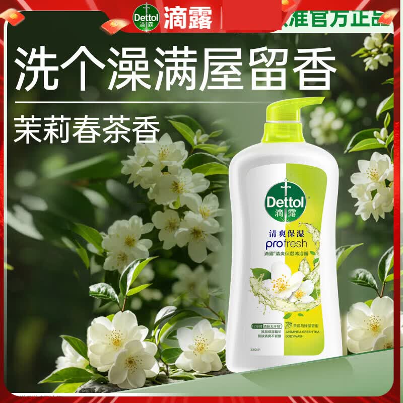 Dettol Увлажняющий гель для душа «Жасминовый зеленый чай»