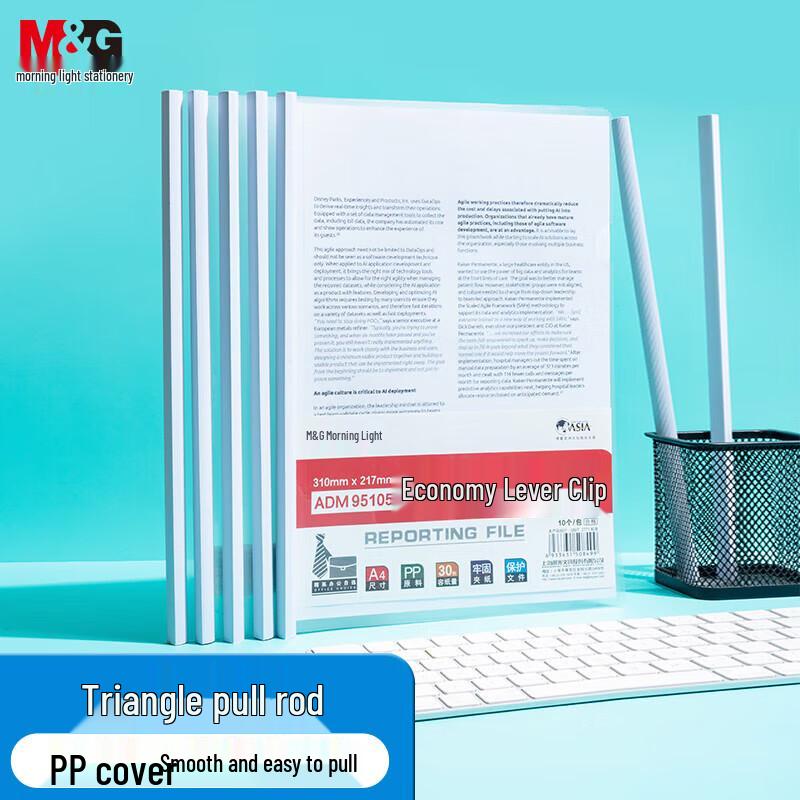 M&G Sliding Bar File Folder