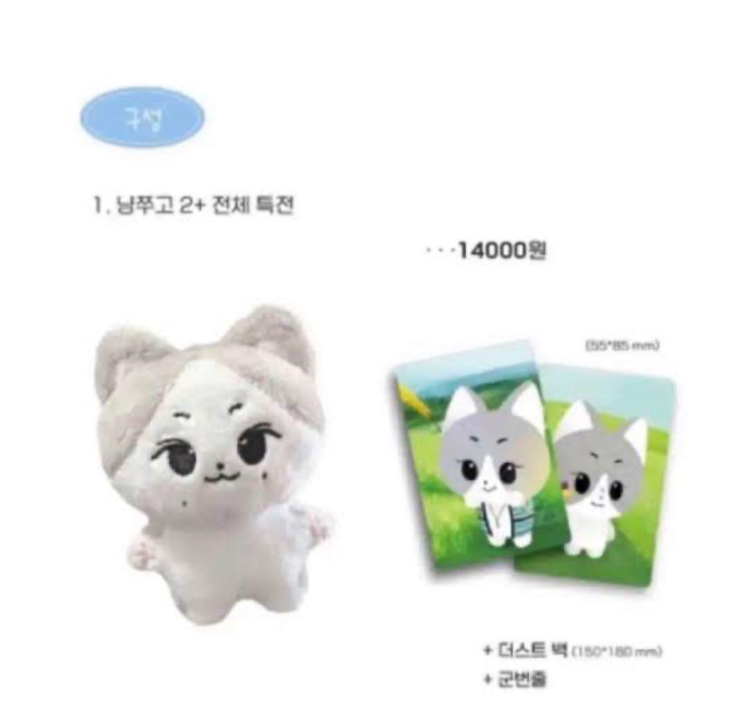 

[USED] enhypen Jungwon 10cm doll