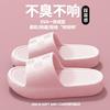 Cool slippers summer men's bath women's home bathroom non-slip non-smelly foot thick-soled slippers