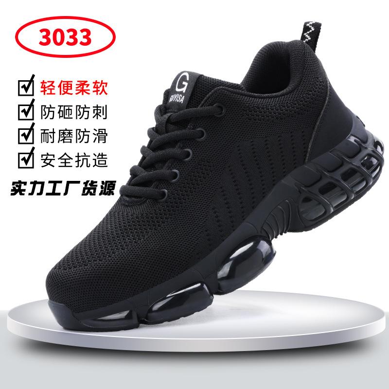 Customized labor insurance shoes, light men's comfortable soft sole, anti-smashing and anti-piercing steel bag head, wear-resistant work shoes