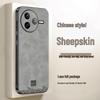 SHIYONG Luxury Lambskin Phone Case for Redmi