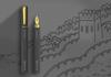 IWI Civilization Great Wall Fountain Extra Fine Pen, Nib, 9S950-8R