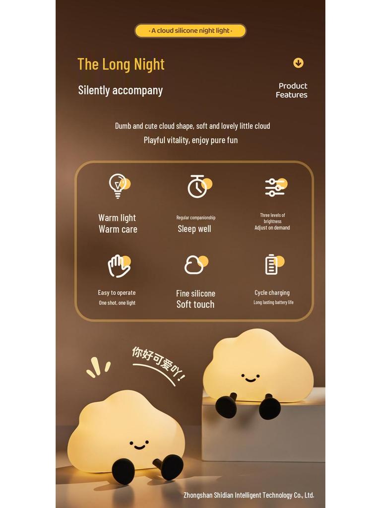 Cloud Silicone Night Light: Cute Bedside Lamp & Sleep Companion Gift for Kids