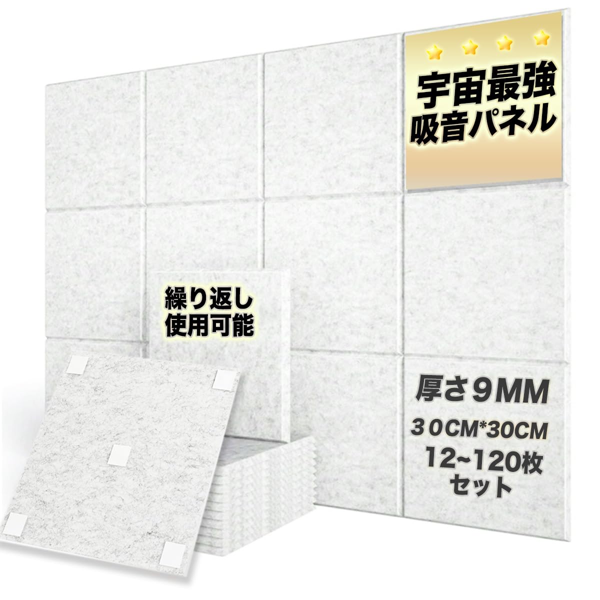 

[12 Panels, No. 1 for Sound Absorption, Heat Retention, and Insulation] Sound-Absorbing Panels, Soundproofing Walls, Soundproofing Material,
