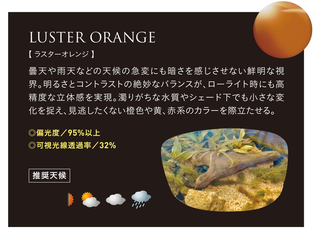 Zeque Polarized Sunglasses Julia Matte Black LUSTER ORANGE F-2141