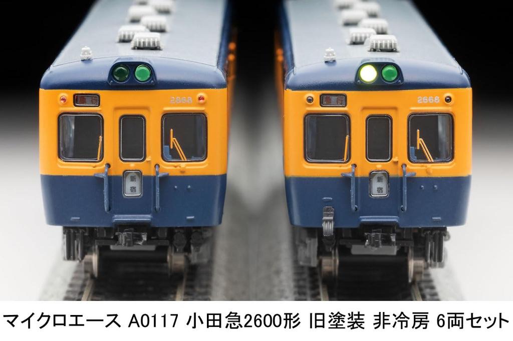 MicroAce N Gauge Odakyu 2600 Series Old Paint Set Model Train A0117 Non-Air-Conditioned 6-Car