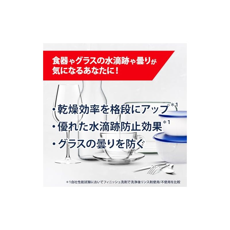 Finish [Bulk Purchase] Finish Dishwasher Drying Agent Rinse 250ml X 2 Bottles + Sample (Dishwasher Detergent All-in-One Premium Power Ball Cubes