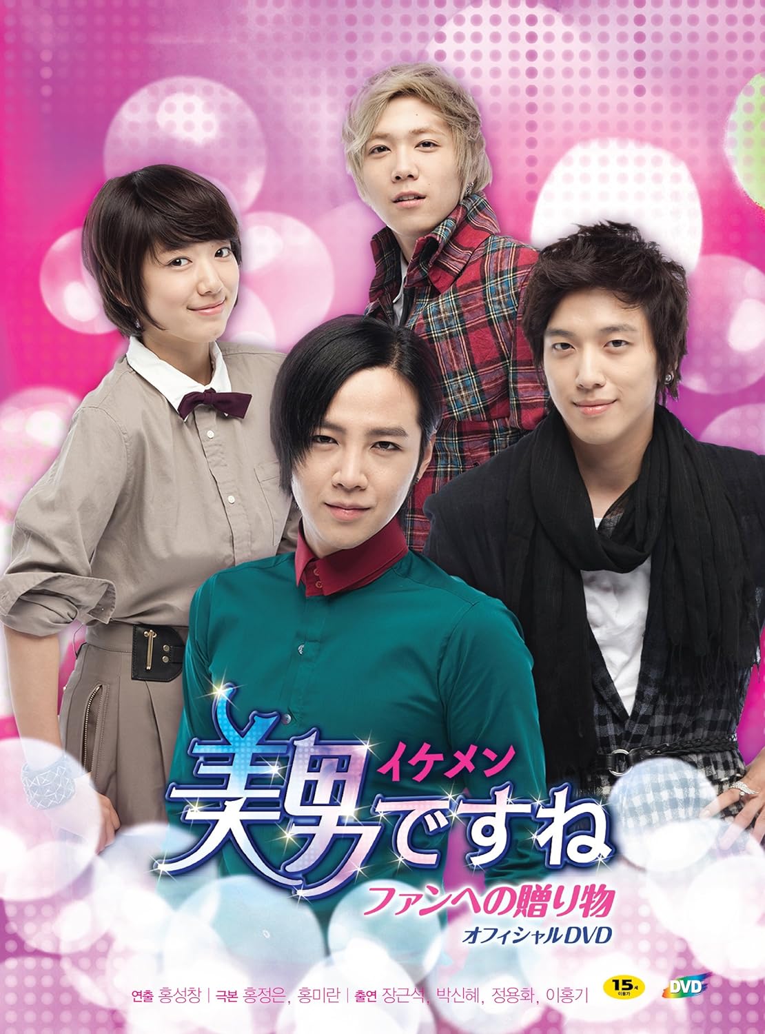 

DVD DVD - You re Beautiful - A Gift for Fans TCED0967 Japan ObiMovies & DVD Used