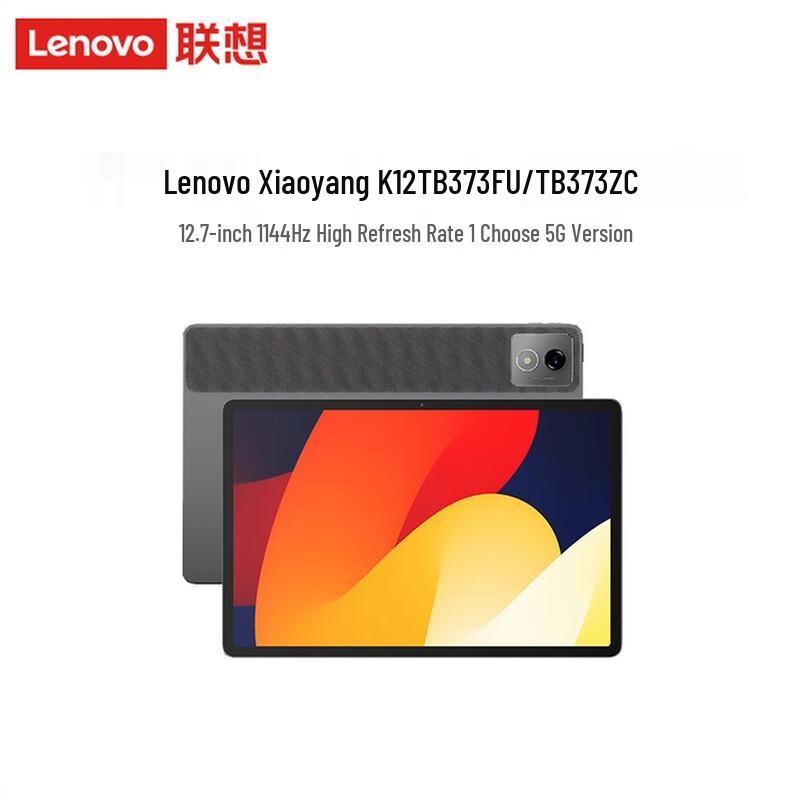 

Lenovo Zhaoyang K12 TB373FU Commercial Tablet (CN version)