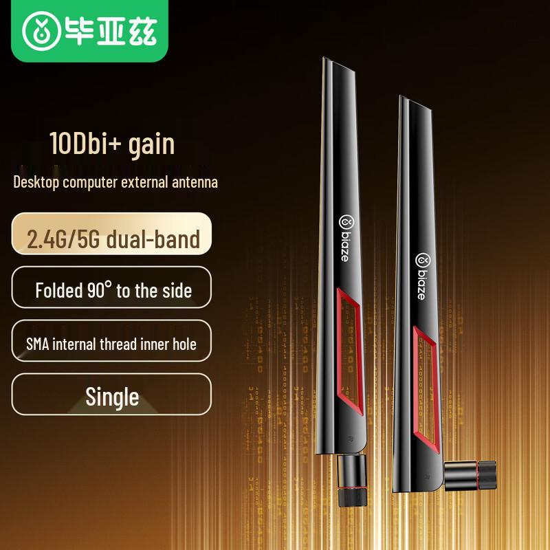 

BYZ Desktop WiFi High-Gain Extension Antenna (CN version)