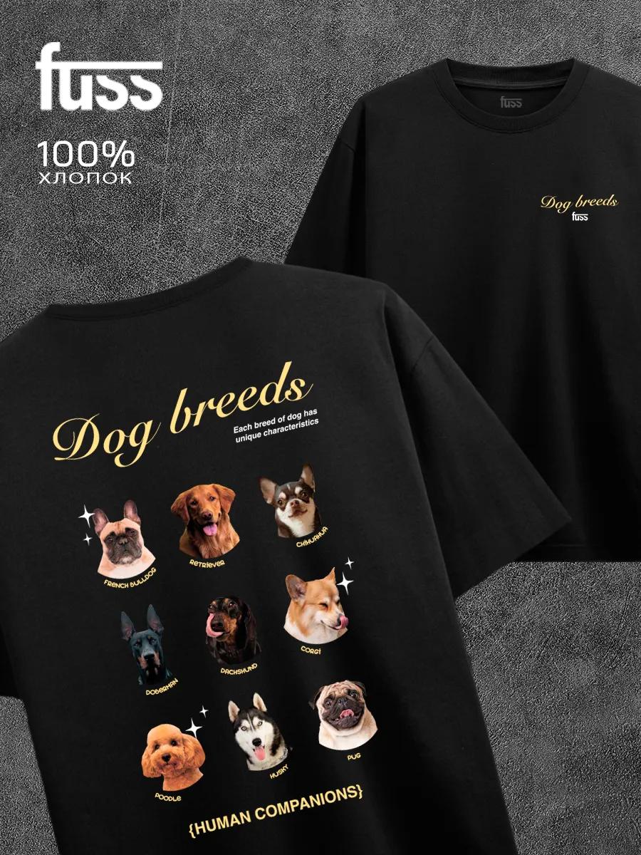 Футболка с принтом «Любимые породы собак» S