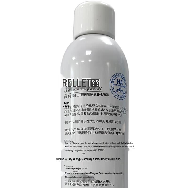 RELLET Hydrating Facial Mist