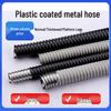 Jun Ding Ying 4-inch PVC Coated Flexible Metal Conduit
