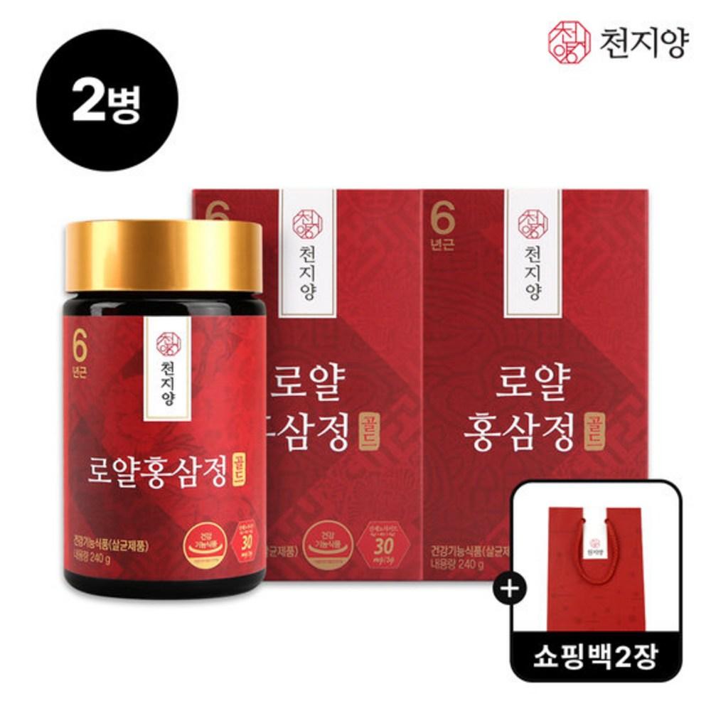 Royal Red Ginseng Extract Gold 240g (2 pcs) Gifts for both sets of parents enclosed, 3 pcs