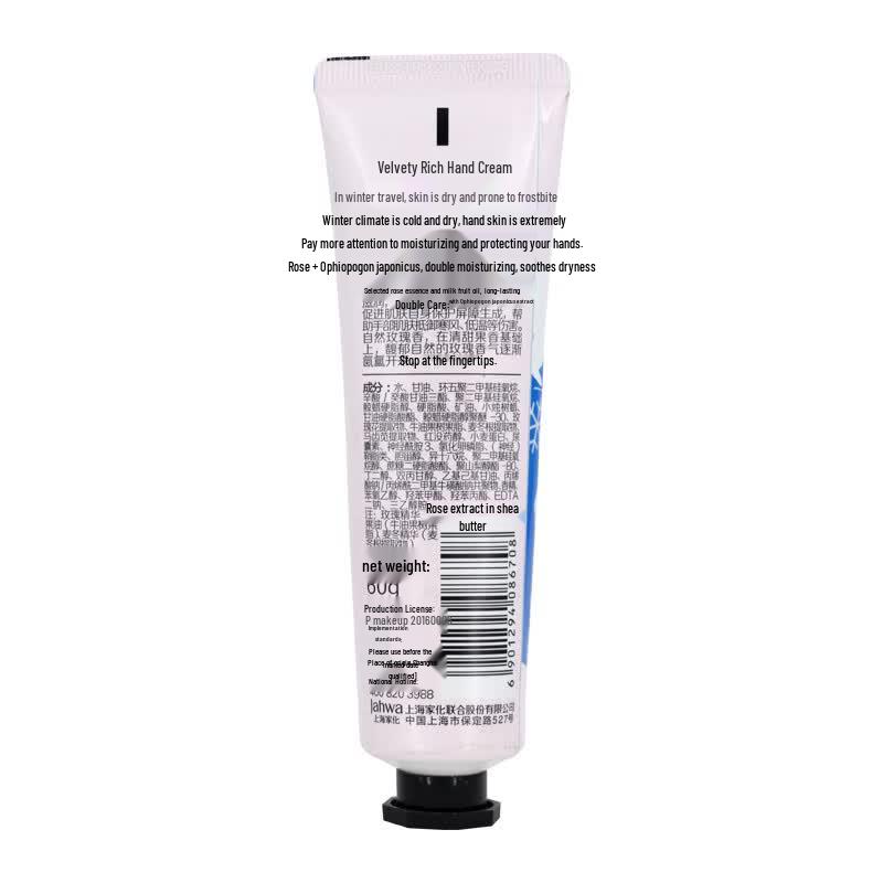 Maxam Nourishing Hand Cream
