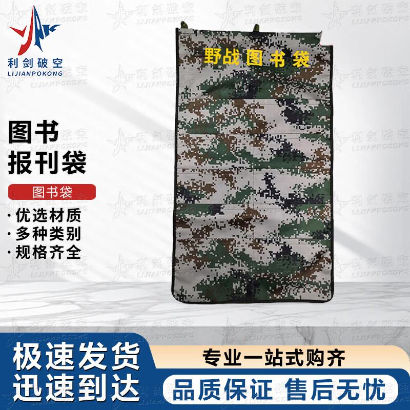 Sharp Blade Tactical Field Book & Periodical Bag