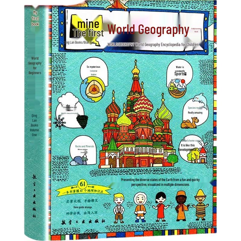 My First World Geography Picture Book