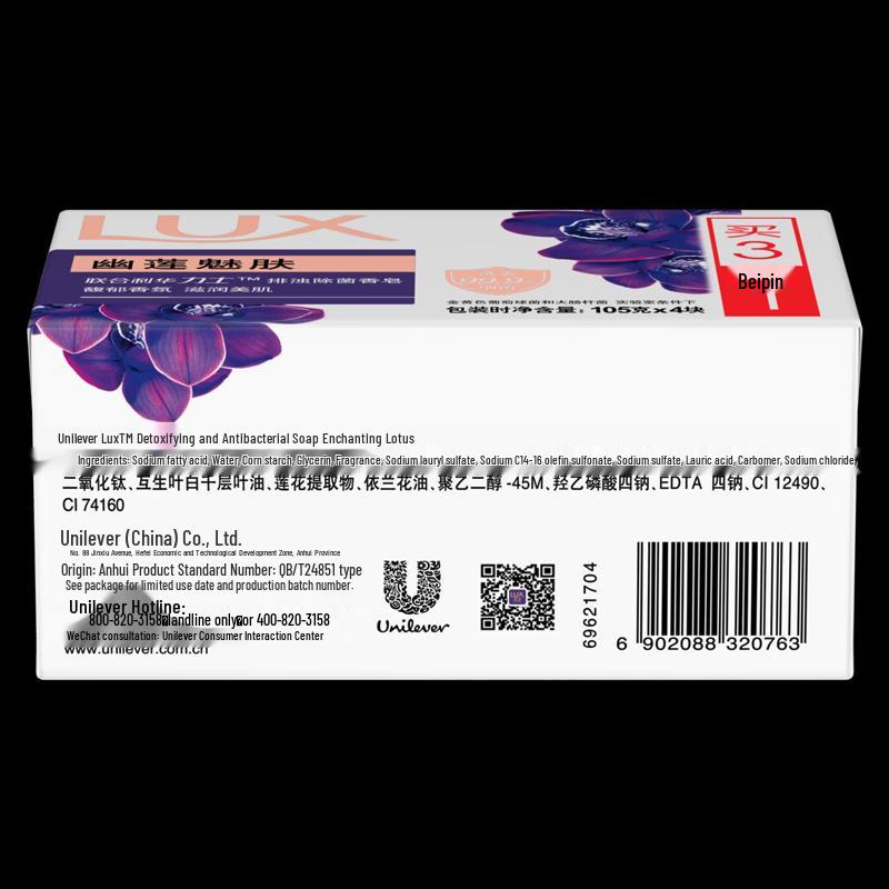 Lux Enchanting Lotus Fragrant Bar Soap (4 x 105g)