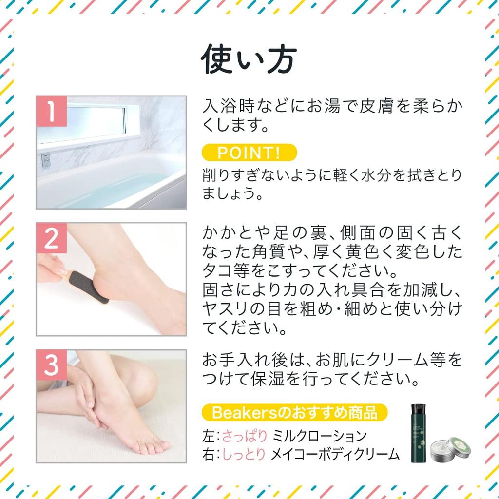 Heel File for Bath Heel Callus Removal Hard Pumice Heel Use, (Washable, Double-Sided, #100/Soft #220, Stone, Care, 17.5cm) [Beakers]