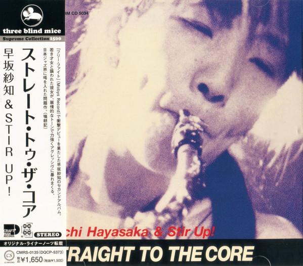 

CD SACHI HAYASAKA, STIR UP! - Straight To The Core CMRS0135 CRAFTMAN 2021 Japan Jazz