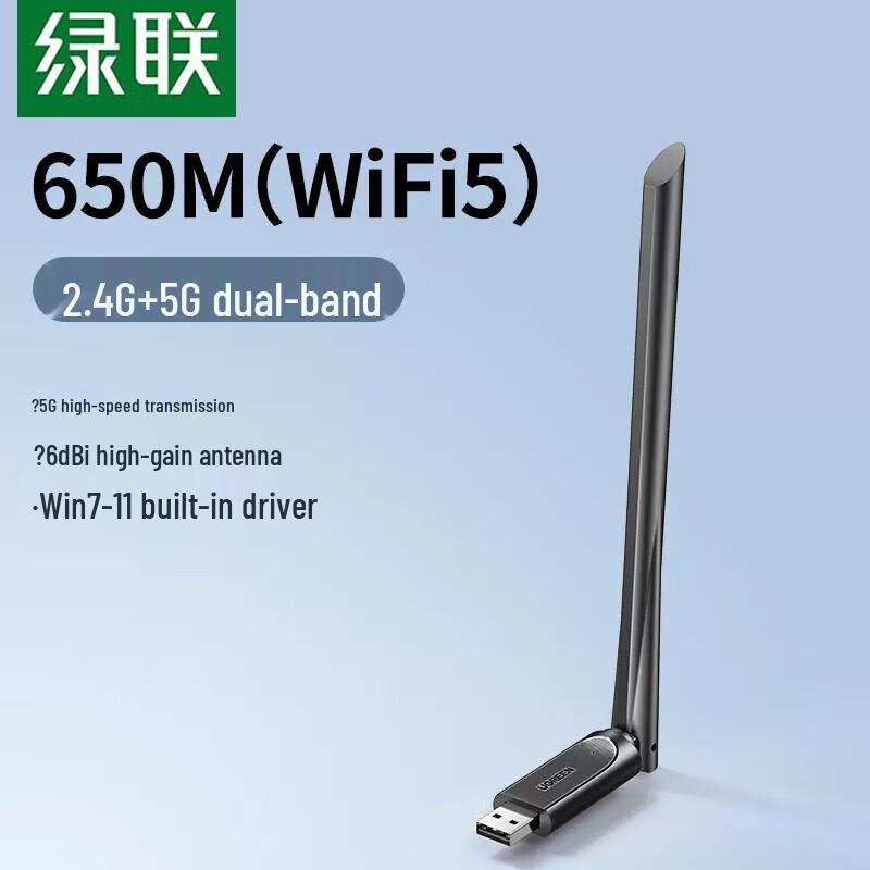 

Ugreen AC650 High Gain Dual Band USB Wi-Fi Adapter (CN version)