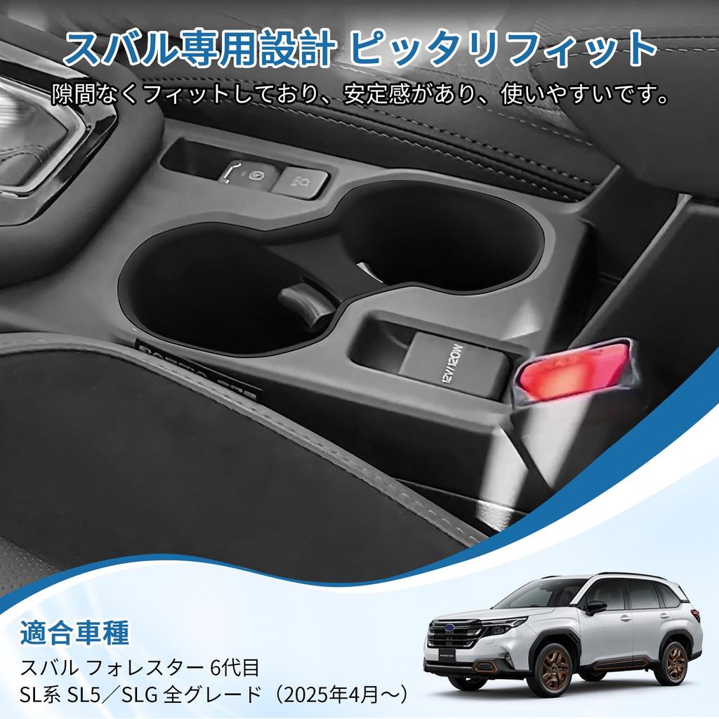 Futwod Compatible with Subaru New Forester SL Series Center Console Cup Easy Protective Noise Forester SL 1 Piece (6th Generation, SL5/SLG, 2025) -