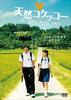 DVD DVD  Natural Moss ACBD10544 Japan Movies  DVD Used