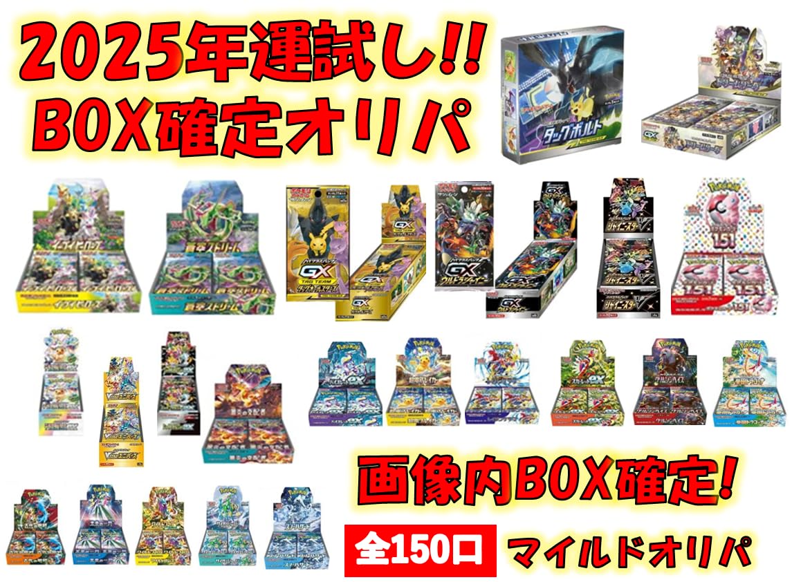 

коробка подтверждена коробка с картой покемонов с термоусадочной коробкой печати КОРОБКИ также есть КОРОБКИ в продаже подарок подарок испытайте удачу [Неоткрытый Oripa] [Нет в наличии] Есть