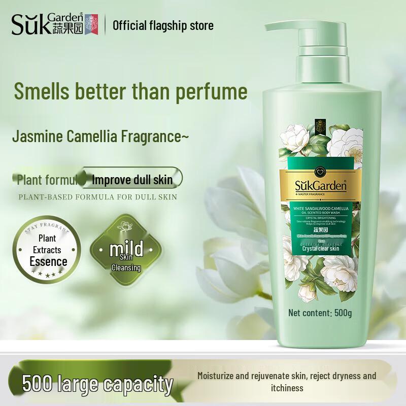 Shuguoyuan Sandalwood Camellia Shower Gel