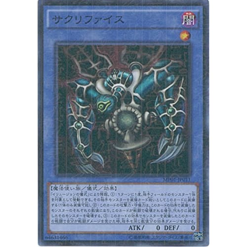 Yu-Gi-Oh! OCG Sacrifice Millennium Super Rare MP01-JP011 Yu-Gi-Oh! Duel Monsters MILLENNIUM PACK