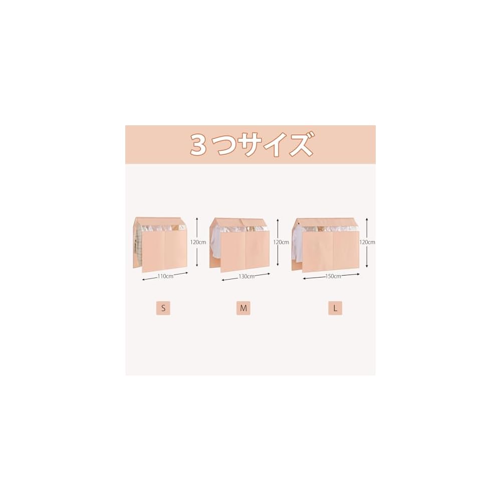 VECELO Hanger Rack Cover, Non-woven Fabric, Slip-on Type, 130cm (W) x 120cm (H), 1 Piece, Nordic