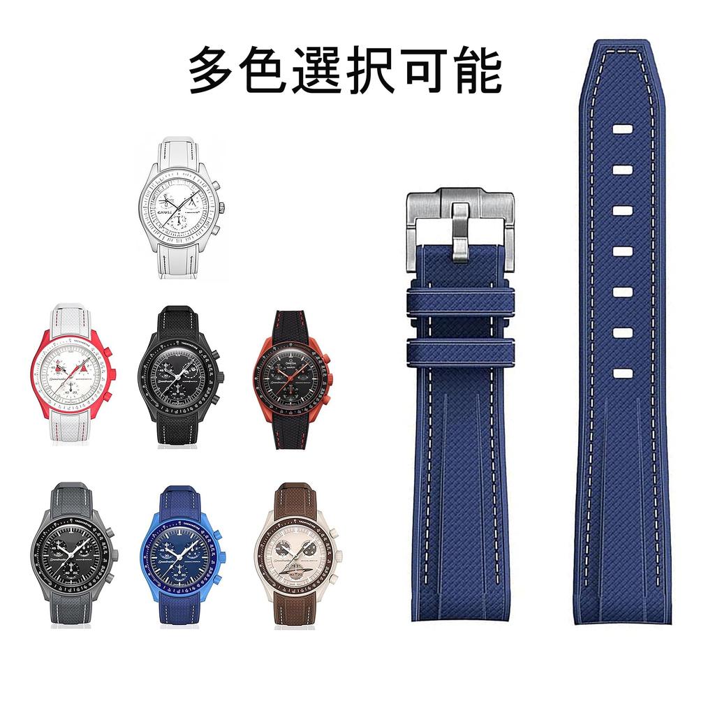 20mm Silicone Watch Band for Omega, Swatch, MoonSwatch, Speedmaster, Rolex, and Seiko. Waterproof and Sweatproof.